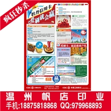 供应海报80-300克铜版纸四色正反面印刷/免费设计厂家直销