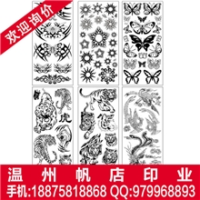 【厂家直销】不干胶贴纸纹身贴纸不干胶贴纸透明PVC四色UV印刷