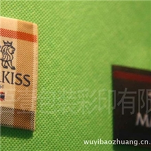 厂家专业设计生产供应各种商标织标【印刷加工】