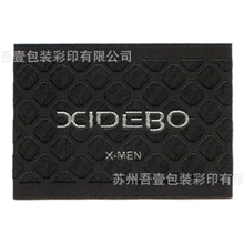 厂家专业设计定做服装商标服装辅料商标木梭织唛