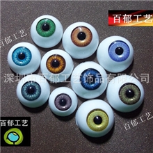 玩具眼珠，DIY眼睛材料，玩具娃娃眼睛，仿真眼睛，手工制作眼睛