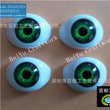 工艺眼睛面具眼睛BJD眼睛仿真眼玩具眼珠眼珠亚眼船眼