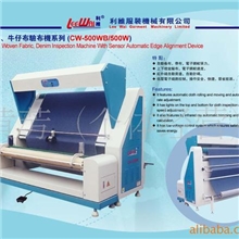 供应牛仔验布机