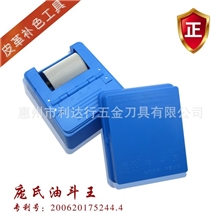 批发新型专利设计皮革着色/补色器节油30%边油盒手袋箱包专用