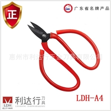 【五金剪刀】利达行刀具LDH-A4红柄钨钢小剪刀剪电子铜线剪刀