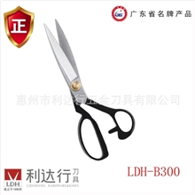 【制版打样剪刀】利达行刀具LDH-B300锰钢手工锻打12寸服装剪