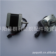 纺机配件泰坦268气流纺42系列微型步进电机，保期一年