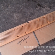 清花机配件梳针板A076-223916孔