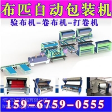 简易摆布松布机-针织布自动松布机-小型布料送布机--三环机械