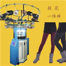 供应提花瘦身弹力裤子机、保暖裤子机、双面针织小圆机