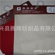供应全棉/涤棉8安、10安、12安素色和印花帆布面料