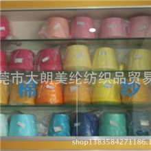 【厂家直销】优质精梳有色棉纱32/2100%棉水分少重量足