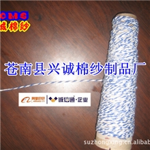 供应花色合股纱混色再生合股棉纱