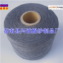 供应中灰5支起毛手套纱