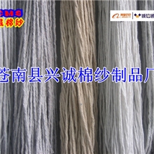 直销生产拖把纱特白中白普白本白等合股拖把棉纱2-19s