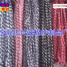 花色拖把纱拖把头合股拖把纱再生合股棉纱