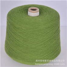 【企业集采】恒爱直销纯山羊绒线抗起球羊绒线机织26s/2毛线