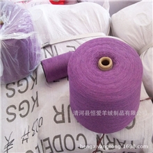 【企业集采】机织手编羔羊绒纱线批发鄂尔多斯特产38/3极品羊绒线