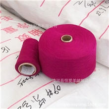 供应26/2股兔绒线|混纺纱线|不起球纱线|毛线批发|羔羊绒线极品