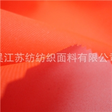 牛津纺低弹300D荧光涂白