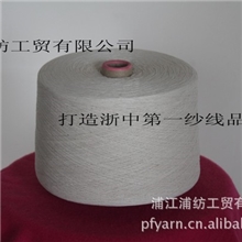 涤棉纱厂家直销中化起绒纱里子纱T/C80/2018支