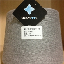 康纶抗菌防臭吸湿排汗纱线麻灰色纱袜用纱耐洗涤SEK抗菌认证