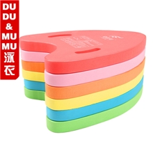 六色新款奇彩贝A板浮板打水板成人儿童游泳好助手游泳助泳板