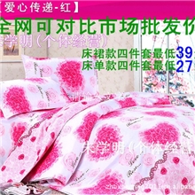 家纺用品行业风标专业生产床单床裙款仿全棉钻石绒床上四件套