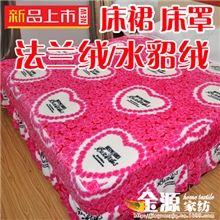 【厂家直销】水貂绒床罩床裙法兰绒被套床单四件套
