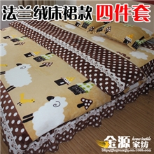 【厂家直销】水貂绒床罩床裙四件套批发被套床单法兰绒