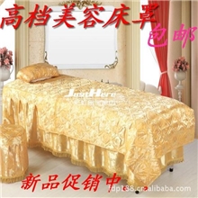 特价包邮高档美容床罩美容床品四件套可订做美容院专用