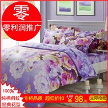 2013新品特价100%纯棉斜纹印花四件套批发床上用品全棉四件套