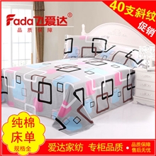 【爱达家纺】加工订做纯棉床单被套四件套尺寸按客户要求价格优