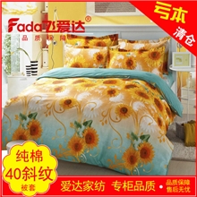 定做加工厂家直销全棉斜纹印花被套100%纯棉被套量大从优