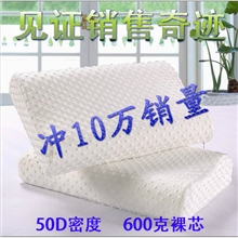 【原产地】利好科技50*30cm600克慢回弹太空记忆枕厂家镇店之宝