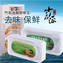 食品级更安全竹森源竹炭冰箱除味盒活性炭包保鲜去异味TJ101