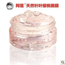 阿莲正品专柜天然针叶樱桃VC美白睡眠免洗面膜80g补水保湿美白