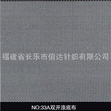 网布批发蕾丝面料服装辅料弹力网布面料厂家直销、新款弹力