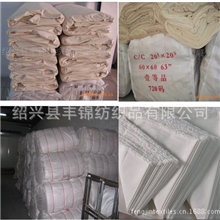 7*668*3863"全棉纱卡坯布全棉斜纹