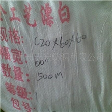 C21各种幅宽全棉漂白供应