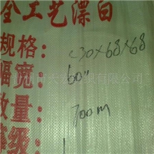 供应30各种规格纯棉漂白布