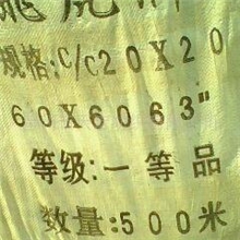 供应21各种规格幅宽坯布