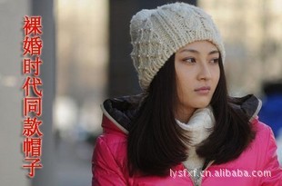 裸婚时代童佳倩毛线帽韩国女针织帽带球帽子秋冬帽