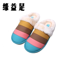 厂家批发远港YG-790毛绒彩色横条拼接男女侧缝居家拖鞋