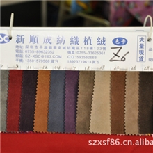 厂家直销供应大量高品质西施绒布多用途植绒布全涤植绒布