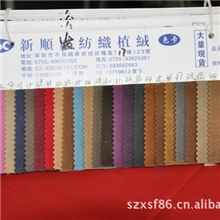 厂家直销西施绒植绒布布料pvc西施植绒布面料批发