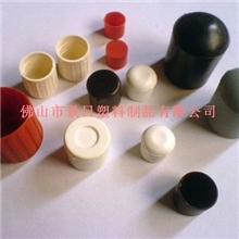 塑料管套，塑料脚套，塑胶管帽