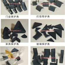 塑料护角展示，塑料包角厂商，塑胶护角应用，塑胶套角供应
