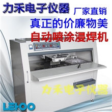 浸焊机Hanail线路板浸焊机HN2520A自动喷涂浸焊机半自动锡炉