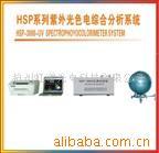 厂家供应紫外/红外光谱仪&积分球测试系统